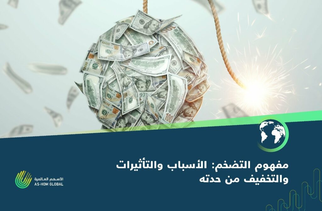 The concept of inflation causes is an economic phenomenon characterized by a continuous rise in the general level of prices of goods and services, and it is a topic of great interest to policymakers, economists, companies, and individuals alike.