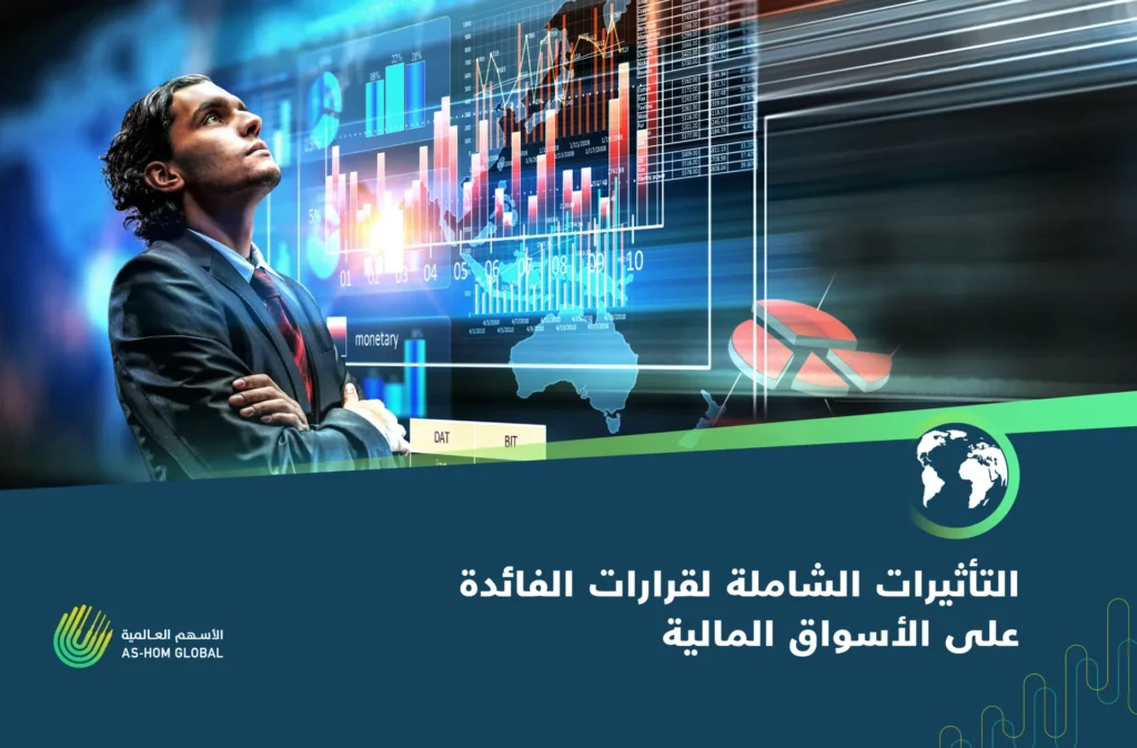 الأسواق المالية Financial Markets